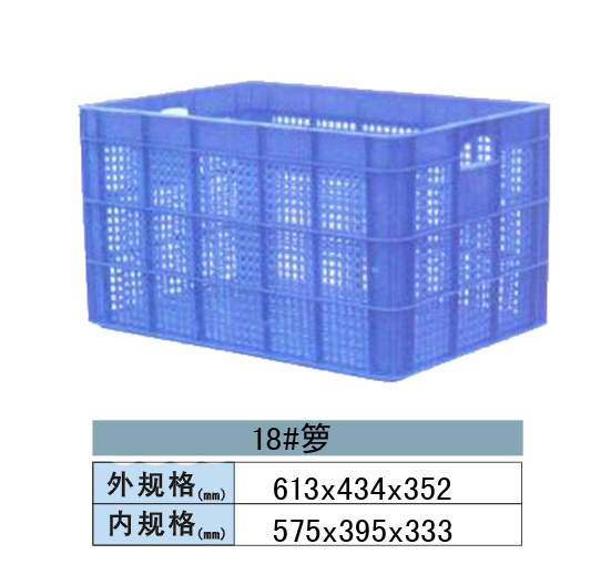 周轉筐 籮 18#