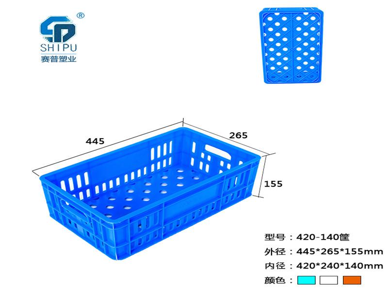 成都橘子筐，賽普塑料周轉(zhuǎn)筐，品質(zhì)保證水果筐