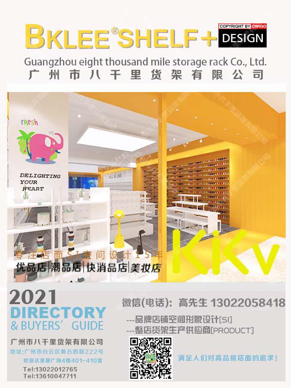 kkv貨架南寧隆安縣城北商業(yè)廣場kkv貨架設(shè)計