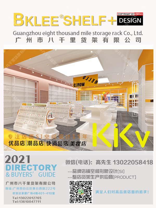 八千里貨架“集裝箱”現身商場“C位”，KKV貨架的成功秘笈