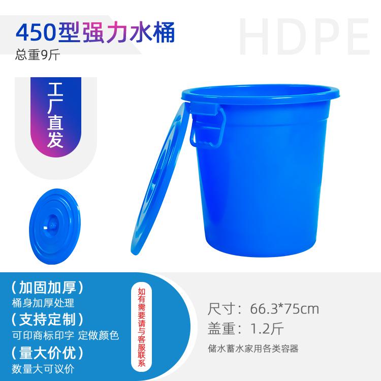 450大容量加厚環(huán)保強(qiáng)力桶儲(chǔ)水桶垃圾回收桶