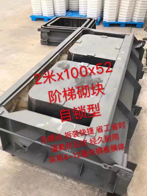 階梯式護(hù)坡模具階梯式生態(tài)框模具戶外生產(chǎn)
